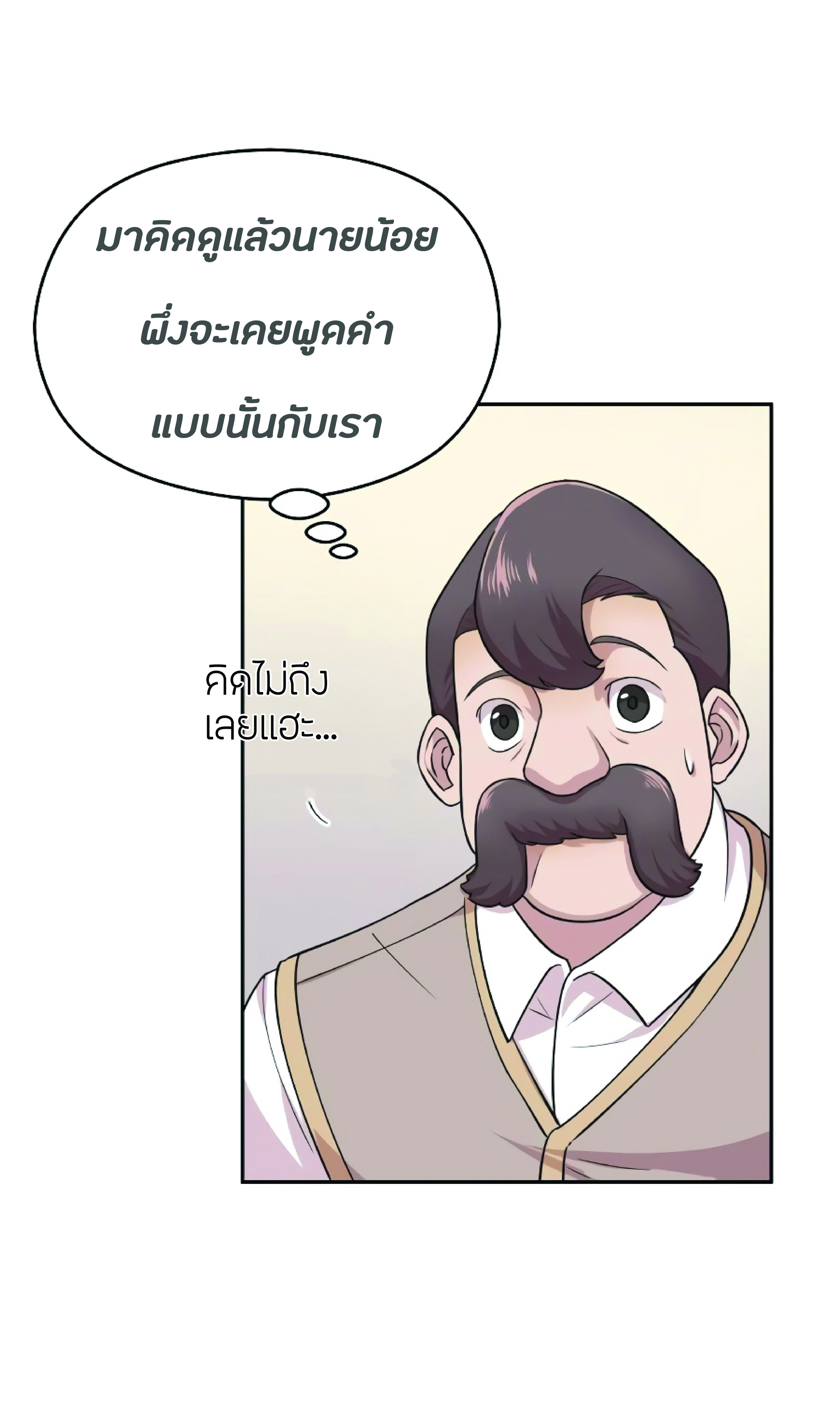 The Heavenly Demon Can’t Live a Normal Life ตอนที่ 3 (64)